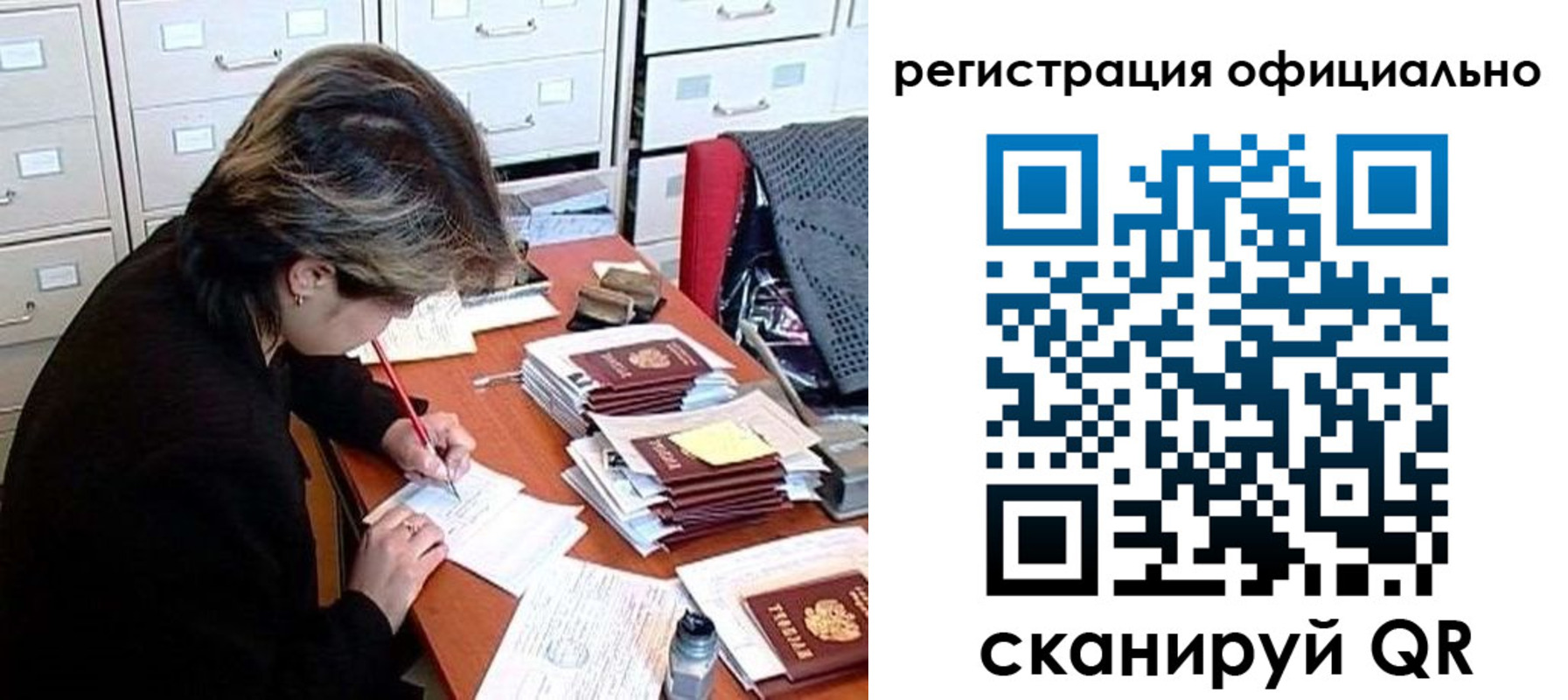 прописка гарантия в Владимире