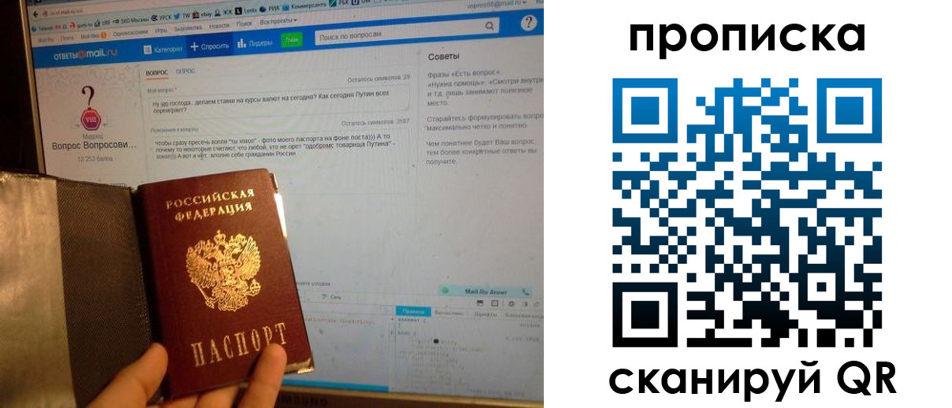купить прописку в Владимире