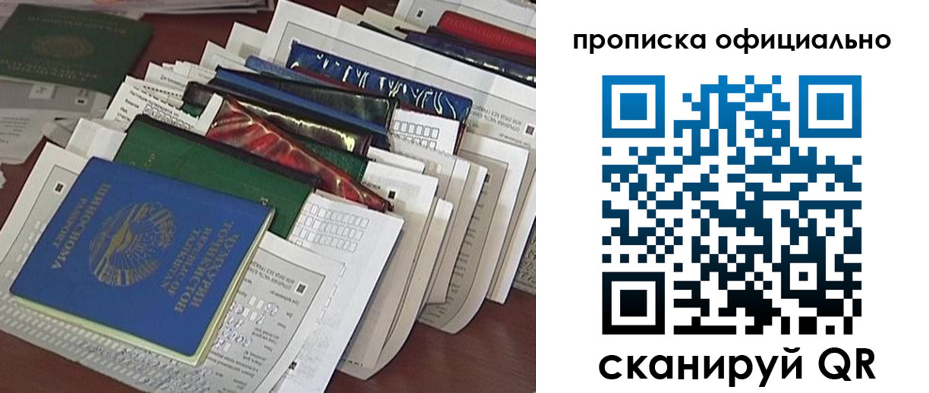 купить прописку в Владимире