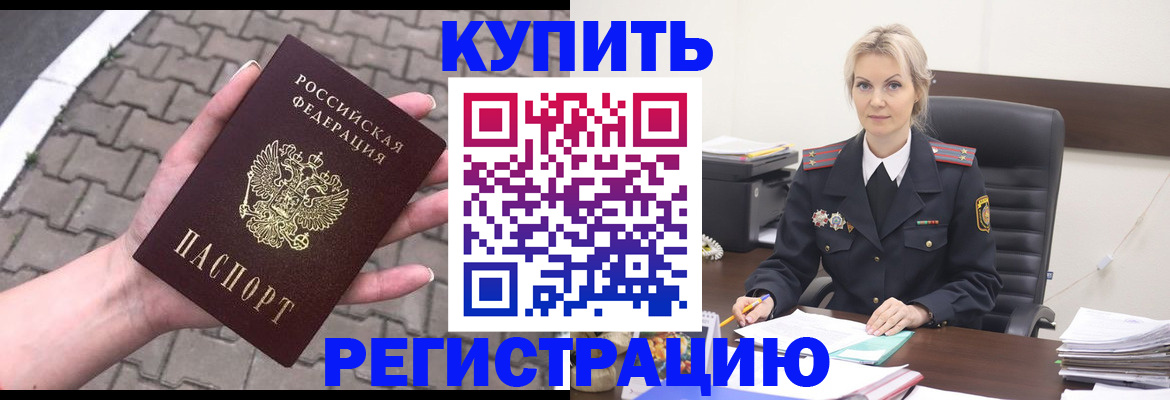 временная регистрация собственник в Владимире