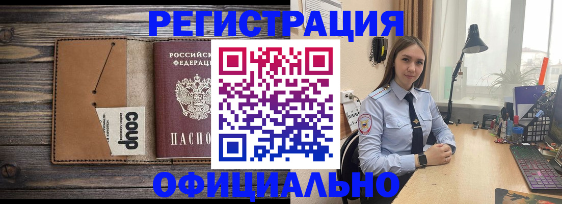 временная регистрация в Владимире