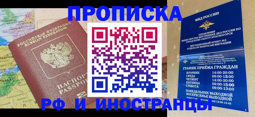 временная регистрация гарантия в Владимире